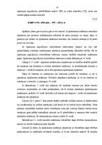 Referāts 'Gada deklarāciju formas un to sastādīšanas nosacījumi', 16.