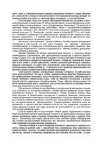 Konspekts 'Проблемы интеграционных процессов в Eвропе', 2.