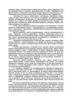 Konspekts 'Проблемы интеграционных процессов в Eвропе', 3.