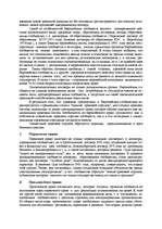 Konspekts 'Проблемы интеграционных процессов в Eвропе', 4.