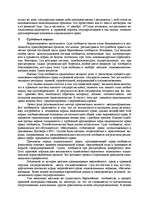 Konspekts 'Проблемы интеграционных процессов в Eвропе', 5.
