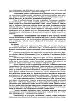 Konspekts 'Проблемы интеграционных процессов в Eвропе', 6.