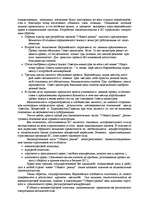 Konspekts 'Проблемы интеграционных процессов в Eвропе', 7.