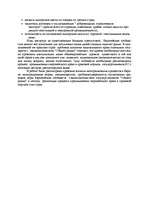 Konspekts 'Проблемы интеграционных процессов в Eвропе', 8.