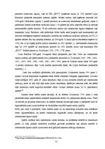 Referāts 'Rokas nauda kā viens no saistību tiesību pastiprināšanas instrumentiem', 25.