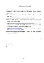 Paraugs 'Bērnu un jauniešu sporta interešu izglītības programma "Šahs"', 6.