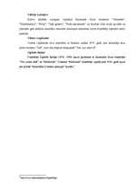 Referāts 'Raimonds Pauls', 8.