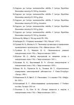 Diplomdarbs 'Investīciju loma uzņēmumu attīstībā ar piemēru', 97.