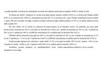 Diplomdarbs 'Investīciju loma uzņēmumu attīstībā ar piemēru', 101.