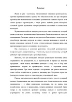Referāts 'Ценовая политика', 2.