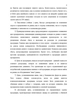 Referāts 'Ценовая политика', 8.