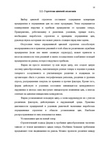 Referāts 'Ценовая политика', 15.