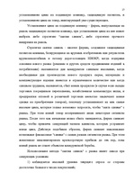Referāts 'Ценовая политика', 16.