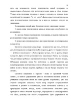 Referāts 'Ценовая политика', 18.