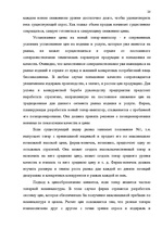 Referāts 'Ценовая политика', 19.