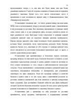 Referāts 'Ценовая политика', 22.
