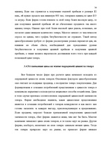 Referāts 'Ценовая политика', 33.