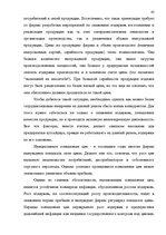 Referāts 'Ценовая политика', 41.