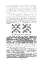 Konspekts 'Elektrotehnika un sakaru tehnika', 9.