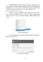 Diplomdarbs 'Kalkulatora lietotnes izveide Android viedtālruņiem', 23.