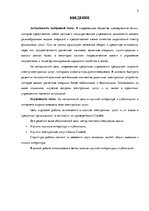 Prakses atskaite 'Электронные услуги банка "Citadele"', 2.