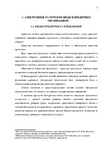 Prakses atskaite 'Электронные услуги банка "Citadele"', 3.