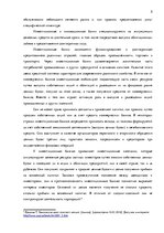 Prakses atskaite 'Электронные услуги банка "Citadele"', 5.