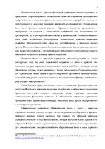 Prakses atskaite 'Электронные услуги банка "Citadele"', 6.