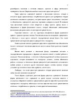 Prakses atskaite 'Электронные услуги банка "Citadele"', 7.