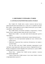 Prakses atskaite 'Электронные услуги банка "Citadele"', 10.