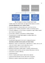 Prakses atskaite 'Электронные услуги банка "Citadele"', 12.