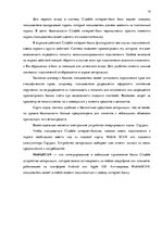 Prakses atskaite 'Электронные услуги банка "Citadele"', 14.