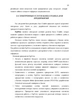 Prakses atskaite 'Электронные услуги банка "Citadele"', 20.