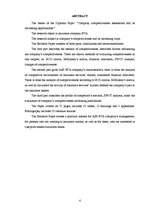 Diplomdarbs 'Uzņēmuma konkurētspējas novērtēšana un tās paaugstināšanas iespējas', 4.