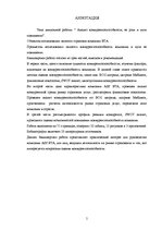 Diplomdarbs 'Uzņēmuma konkurētspējas novērtēšana un tās paaugstināšanas iespējas', 5.