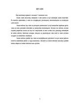 Referāts 'Zemes reforma pilsētās', 2.