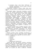 Referāts 'Inovāciju finansēšana', 11.