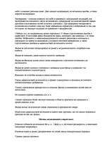 Konspekts 'Маркетинговые исследования', 3.