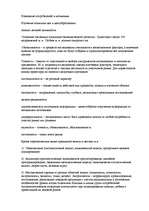 Konspekts 'Маркетинговые исследования', 4.