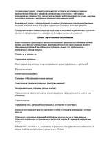 Konspekts 'Маркетинговые исследования', 5.