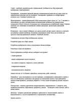 Konspekts 'Маркетинговые исследования', 6.