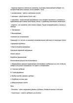 Konspekts 'Маркетинговые исследования', 7.