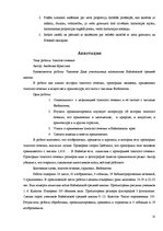 Referāts 'Zelta griezums', 32.