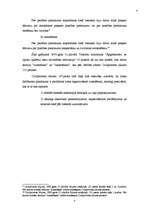 Referāts 'Civillietu sagatavošana iztiesāšanai', 4.