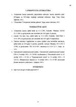 Referāts 'Civillietu sagatavošana iztiesāšanai', 16.