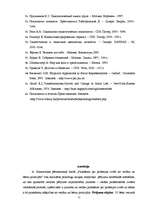 Diplomdarbs 'Priekšstati par profesijas izvēli no vecāku un bērnu pozīcijām', 51.