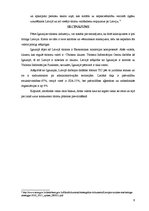 Konspekts 'Tūrisms Igaunijā', 9.