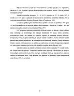 Referāts 'Vardarbība ekrānos un pusaudžu agresivitāte', 32.