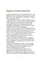 Referāts 'Nitrāti', 1.