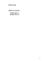 Referāts 'Vispārējās tendences pasaules aviotransportā', 9.